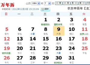 7月9号是什么星座的