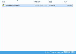 u盘写保护用哪个软件去掉