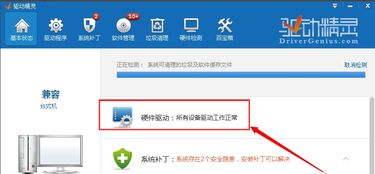 万能网卡驱动，怎么用？