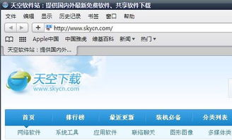 天空软件站的官方网站是什么？