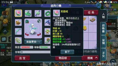 《梦幻西游》的无底洞该怎么加点？