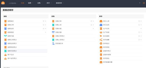 进销存库存管理软件哪个好用,十大进销存软件排名