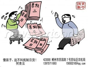 为什么要抵制日货