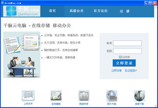 千脑云电脑为什么打不开了？