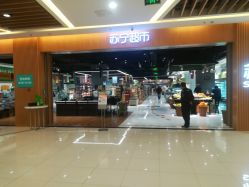 苏宁便利超市(南京)有限公司怎么样？