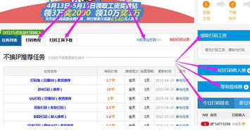 在什么网站上有打码赚钱呢？
