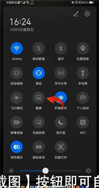 华为如何截屏手机长图