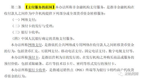 支付结算和资金清算的中介机构,非金融机构支付服务管理办法是谁提出的