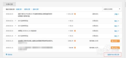 怎么查支付宝的详细账单