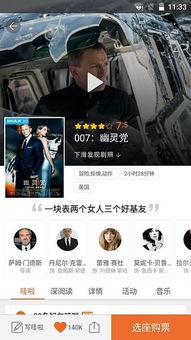 关于切格瓦拉的电影