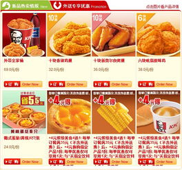 肯德基怎么网上订餐？