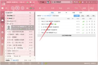怎样制作音乐链接