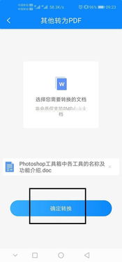 PDF阅读器哪款更好用些？