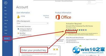 office2013密钥序列号,office2013密钥25位
