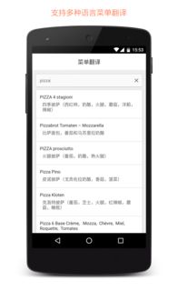 英文菜单翻译,佩里斯诺作弊菜单翻译