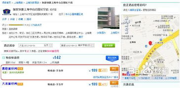 查酒店星级在哪个网站查