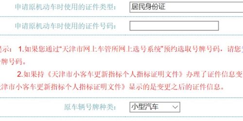 天津摇号申请官网登录,天津摇号申请网站