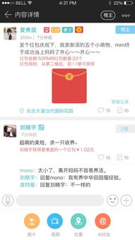 微吧是什么意思,微吧社区