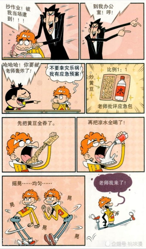 给个漫画故事