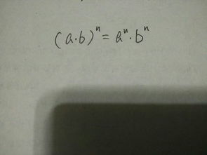 积的乘方等于什么公式，分式相加减怎么算