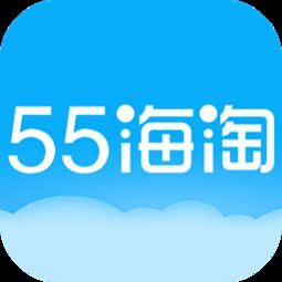 在55海淘下单为什么看不到返利