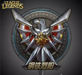 lol钢铁烈阳多少钱