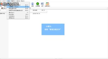 压缩包损坏怎么办