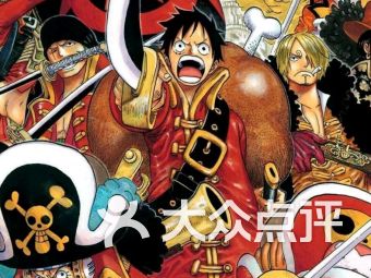 海贼王主题曲,海贼王主题餐厅