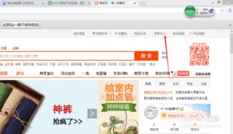 怎么在淘宝上免费开店？请详细点。