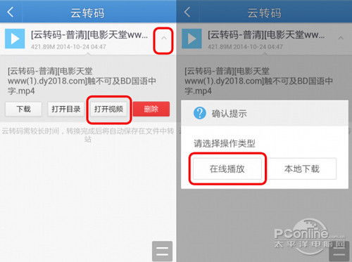 uc网盘uc云可以在电脑使用吗