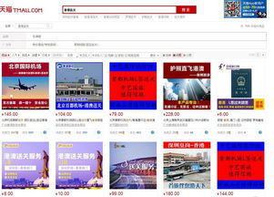 淘宝香港菜鸟集运