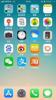 苹果手机怎么扫描文件成图片