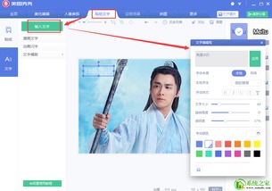 美图秀秀在线制作照片拼图