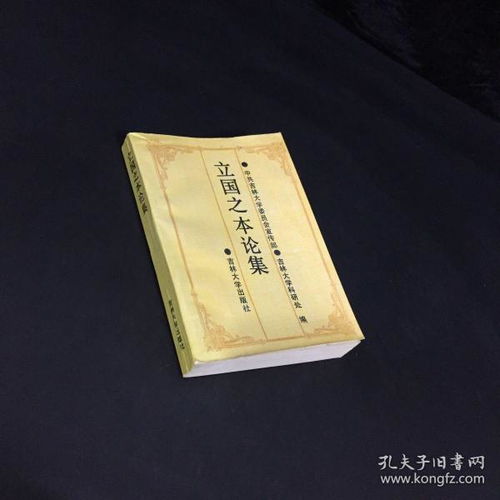 我国的立国之本，四项基本原则是什么？