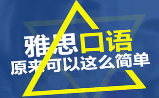 雅思补课机构哪个好