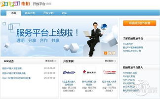 腾讯拍拍倒闭了吗？