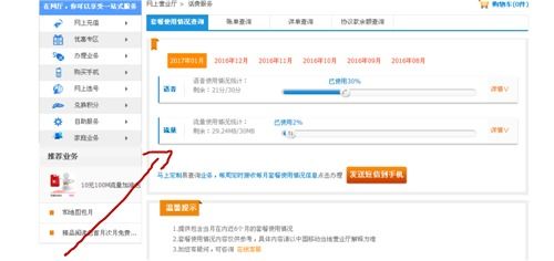 移动手机怎么查询本机号码?