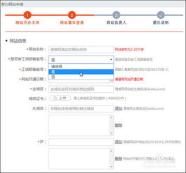 个人网站怎么备案,公司网站怎么备案