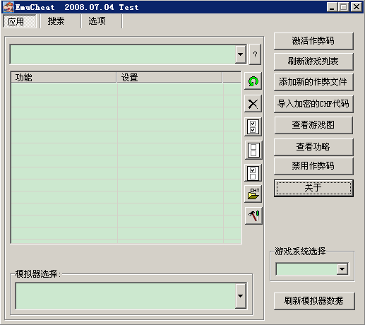 EC修改器怎么用啊