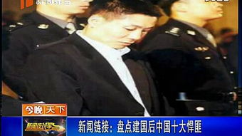 中国十大悍匪,中国第一悍匪