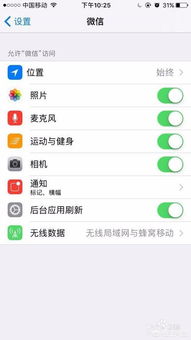 苹果微信提示音怎么改