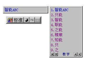 如何给电脑安装智能拼音输入法