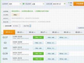 360抢票浏览器可以用吗