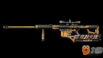 cf英雄级武器巴雷特多少钱