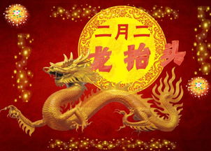 为什么二月二龙抬头的来历