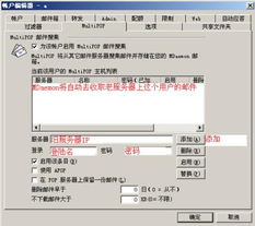 常用的邮件服务器软件有哪些