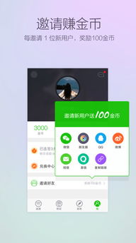 360免费wifi电脑版怎么蹭网