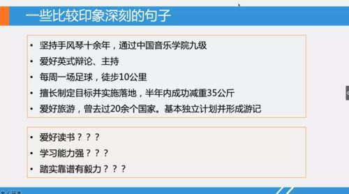 个人爱好及特长简述怎么写