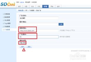 SDCMS的中文就是帝国CMS的意思吗？