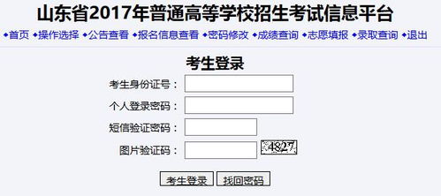 往届高考成绩查询入口怎么查以前的高考成绩？